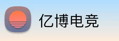 亿博电竞 Logo